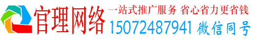 庆云官理百度推广排名